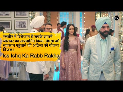 Latest Update: Ranbir insults Zoravar in front of everyone at the reception | Iss Ishq Ka Rabb Rakha