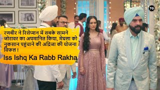 Latest Update: Ranbir insults Zoravar in front of everyone at the reception | Iss Ishq Ka Rabb Rakha