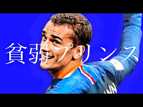 リトルプリンスを救いたい【eFootball2024アプリ】