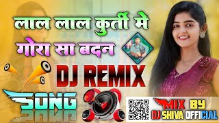 LAL LAL KURTI ME GORA SA BADAN DJ REMIX HARD BASS SONG 🌹 🌹 DJ SHIVA OFFICIAL 💕