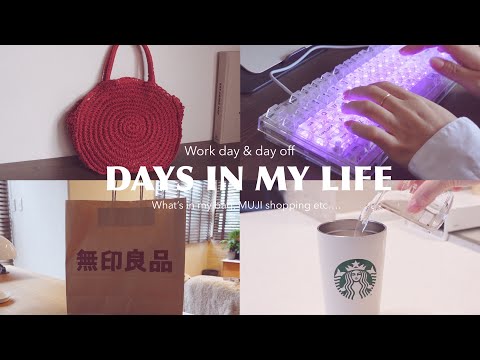 work day & day off, what’s in my bag, living in Tokyo Diaries🗼