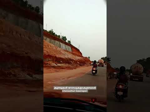 പച്ചവിരിച്ച് നിന്ന കുന്നുകൾ National Highway കൾക്ക് വഴിമാറുമ്പോൾ