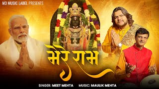 Mere Ram | Meet Mehta | Maulik Mehta | Ayodhya Ram Mandir Song 2024 | New Ram Bhajan 2024