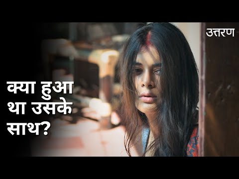 Kya hua tha uske sath? | Uttaran | Madhumita Sarcar | Rajdeep Gupta | Sawon Chakraborty