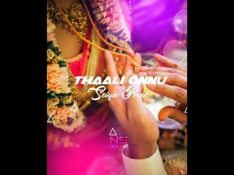 Thaliye Thevai illai Cover Song Lyrics Whatsapp Status // Thaamirabharani Song Status  🄽🅂 🄲🅁🄴🄰🅃🄸🄾🄽