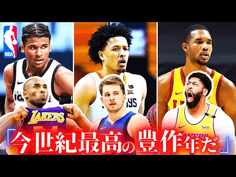 【完全版】2021’NBAドラフト『怪物ルーキー』の徹底解説と”順位予想” || NBAドラフト2021（ロッタリー指名）