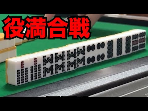 役満を和了れないと役満を和了られる時代【デカピン(ソシー)麻雀#12-3】