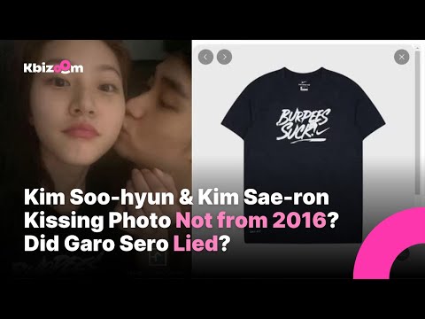 Kim Soo-hyun & Kim Sae-ron Kissing Photo Not from 2016?