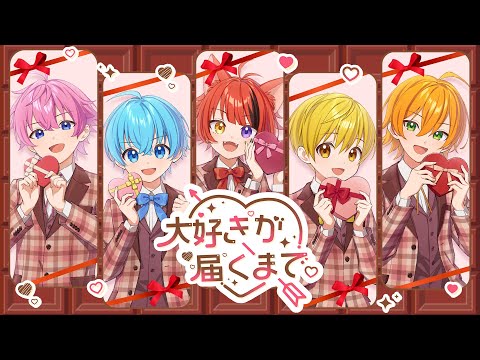 Strawberry Prince - daisuki ga todokumade [Music Video]