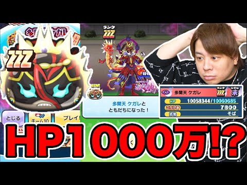 ぷにぷに「封印しないとHP1000万!!??」多聞天ケガレGETするまで終われません!!【妖怪ウォッチぷにぷに 】 Yo-kai Watch part1582とーまゲーム