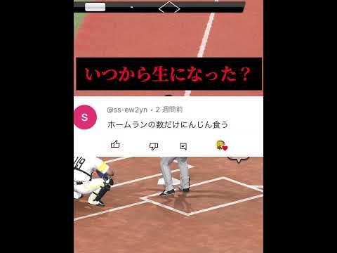 【10pt差の大接戦】こんな競った試合は生まれて初めて♡♡【プロスピA】