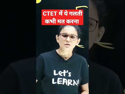 Common CTET Misinformation