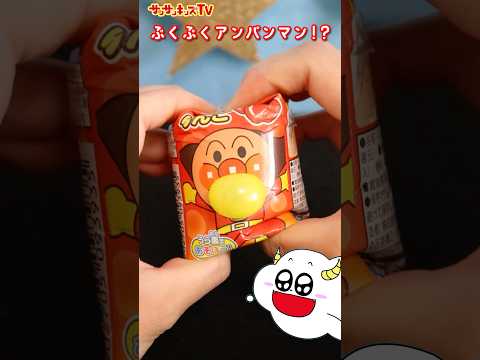 【工作】アンパンマンとサンサンの口から風船が出てくる！？★サンサンキッズTV★#shorts #craft #balloon