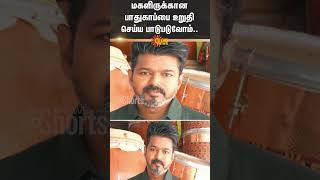 TVK VIjay | Women's Day Wishes | Tamil Nadu | Sun News