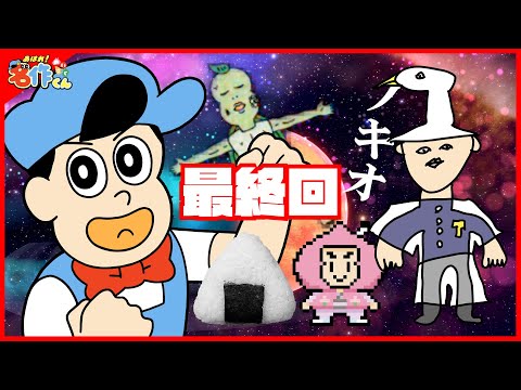 あはれ！名作くん 新14話「死ぬほど恥ずかしい最終回」【アニメ】