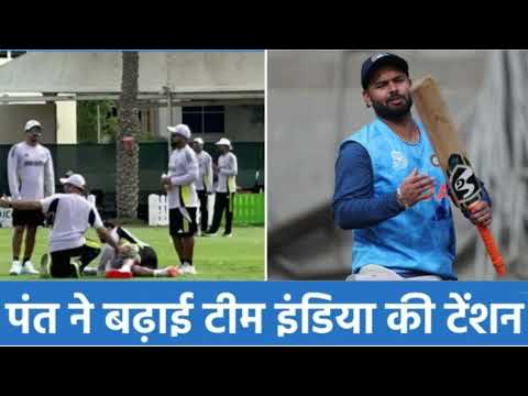 Champions Trophy / Rishabh Pant Injury Update / setback for the Indian team / Rishabh Pant injured