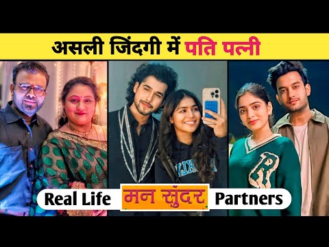 Mann Sundar Cast REAL LIFE PARTNERS | Mann Sundar | Full Episode 1111 | #newepisode | Dangal TV