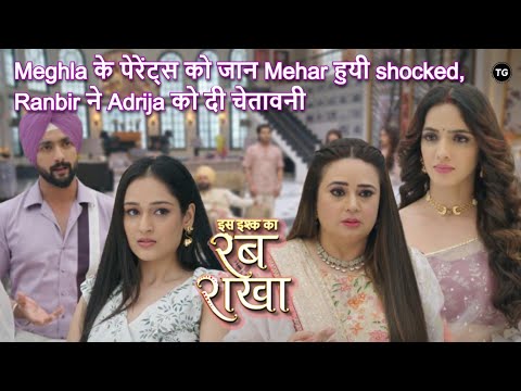 Iss Ishq Ka Rabb Rakha | Mehar is shocked to know about Meghla parents, Ranbir warns Adrija - Latest