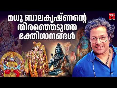 Hindu Devotional Songs Malayalam | Malayalam Devotional Songs | Hindu Bhakthiganagal