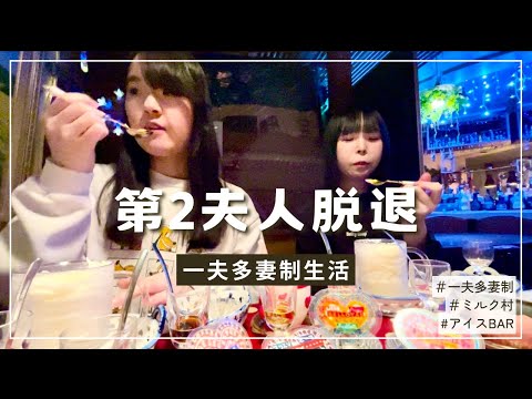 【ご報告】第2夫人についてお話します【118話】