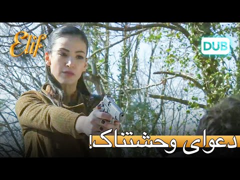 مبارزه وحشتناک سلیم و آیکوت! | الیف قسمت 317