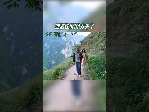 沙溢连说7个太美了 #奔跑吧茶马古道篇