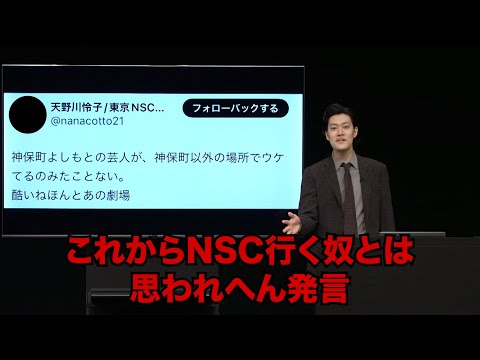 お笑い界に激震走る金の卵が現れた／単独公演『電池の切れかけた蟹』より(2024.11.26)