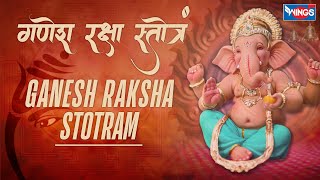 गणेश रक्षा स्त्रोतम Ganesh Raksha Stotram | Ganesh Song | Ganesh Mantra | Ganesh Stotram | Ganesha