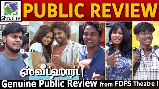 Sweetheart Public Review | Rio Raj | Yuvan Shankar Raja | Sweet Heart Tamil Movie Review