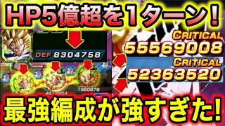 「敵ATK3000万耐久の最強編成ベジット誕生！」初見で新レッドゾーンをやってみたらベジット＆ゴジータが強過ぎた！【ドッカンバトル】