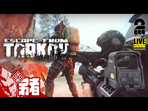 【成人の日】弟者の「Escape from Tarkov（タルコフ） 」【2BRO.】