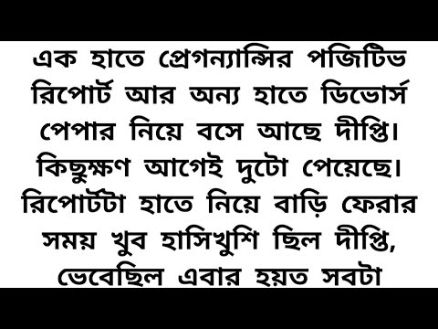 হৃদয়ছোঁয়া অসাধারণ এক ইমোশনাল গল্প🍁 Heart touching story #love #sad #motivation@Nkmotivationstory