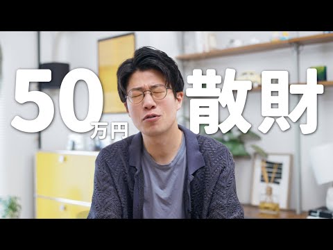 【50万円】新型iPad Proは誰が買うべき？散財した男が語る。