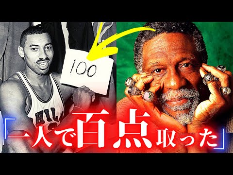 【伝説】塗り替え“不可能”と断定されるNBA『大記録』、６選！。