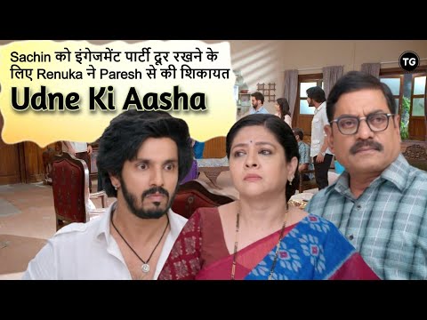 Udne Ki Aasha Episode-343, Renuka ने Sachin को engagement पार्टी से दूर रखने के लिए शिकायत की, Recap