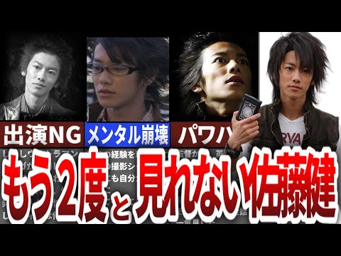 【衝撃】仮面ライダーにおける佐藤健の貢献と、その後の“もう二度と見られない”理由とは？【ゆっくり解説】