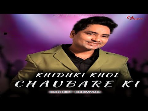 KHIDHKI KHOL CHOUBARE KI LYRICAL I Harjeet Deewana I JD & KD