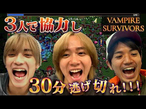 ワガママ髙地・海人の扱いに慣れていく恭平＆ゲームのやりすぎで髙地が衝撃発言【Vampire Survivors】