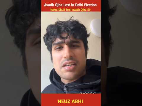 Avadh Ojha Lost In Delhi Election, Nakul Dhull Troll Avadh Ojha Sir 🤡| Avadh Ojha  Election Result