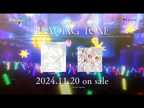 IDOLiSH7 3rd Album "LEADiNG TONE" 「TOMORROW EViDENCE」【発売前・30秒SPOT】