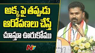 Khanapur Congress MLA Vedma Bojju Speech | Adilabad Congress Public Meeting | Ntv