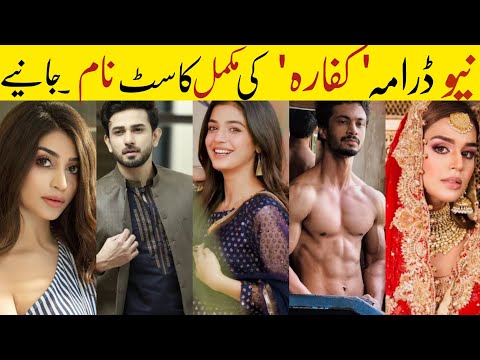 New Darma Kafara Real Cast Name 😱 & Real Age 🥰 | Ali Ansari | Laiba Khan | Darma Episode 2 3