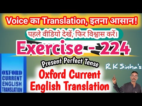 Oxford Current English Translation Ex 224 | active and passive voice exercises | voice translations