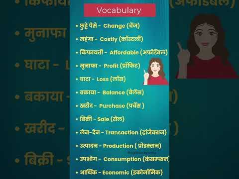 Useful📚 vocabulary | spoken english | hindi to english translation #english #shorts |