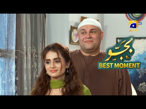 Bajjo Episode 82 | 𝐁𝐞𝐬𝐭 𝐌𝐨𝐦𝐞𝐧𝐭 𝟎𝟐 | Javeria Saud - Suqaynah Khan - Arez Ahmed | Har Pal Geo