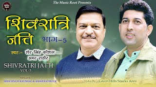 SHIVRATRI JATTI VOL.5