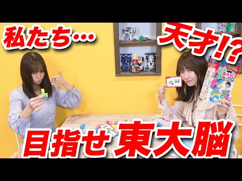 天才達の共演！ブロック10で頭の良さがバレる二人＜第121回＞＜ハイライト＞ニコニコ響チャンネルでも配信中！