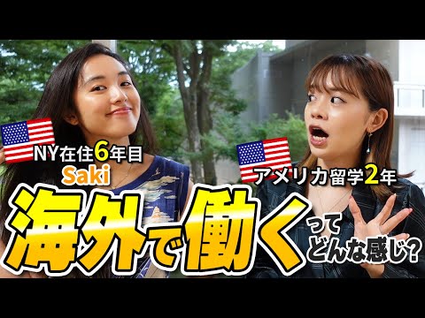 アメリカのバリキャリ大親友が戦略的すぎる【日英字幕付き】