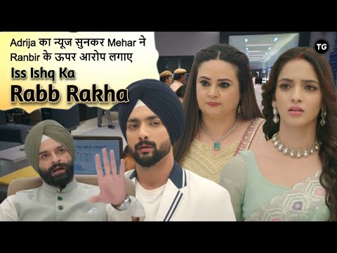 Iss Ishq Ka Rabb Rakha Episode-160 | Adrija का न्यूज सुनकर Mehar ने Ranbir के ऊपर आरोप लगाए | Recap