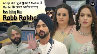 Iss Ishq Ka Rabb Rakha Episode-160 | Adrija का न्यूज सुनकर Mehar ने Ranbir के ऊपर आरोप लगाए | Recap